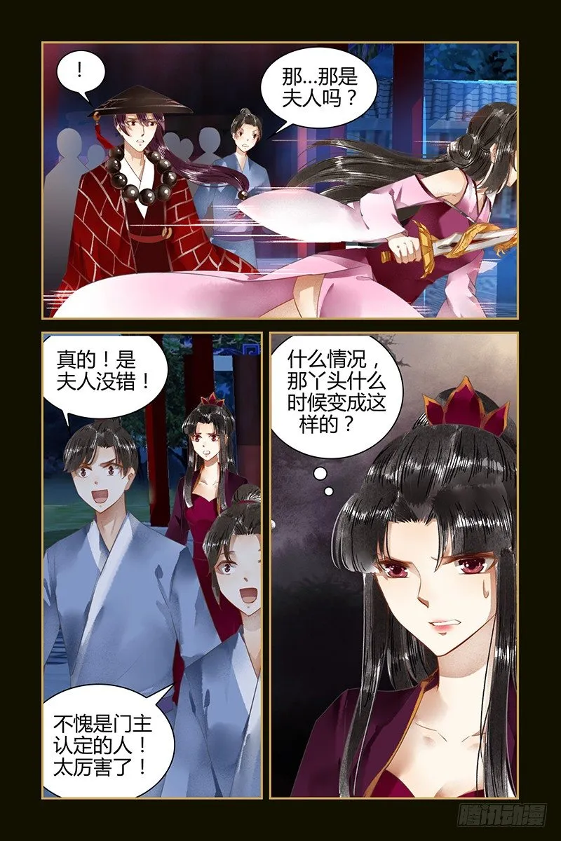 第45话 第7页