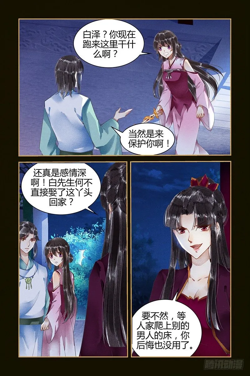 第46话 第1页