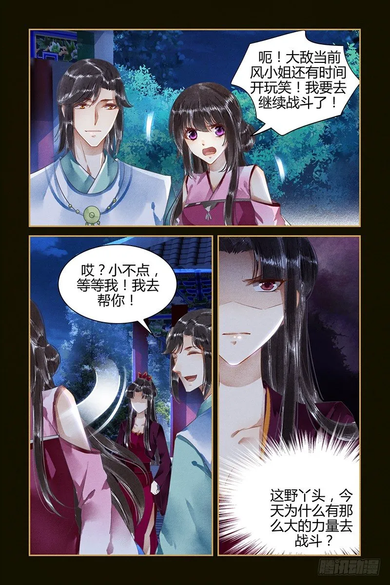 第46话 第2页