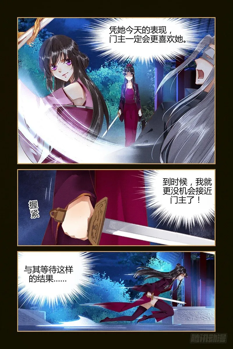 第46话 第3页