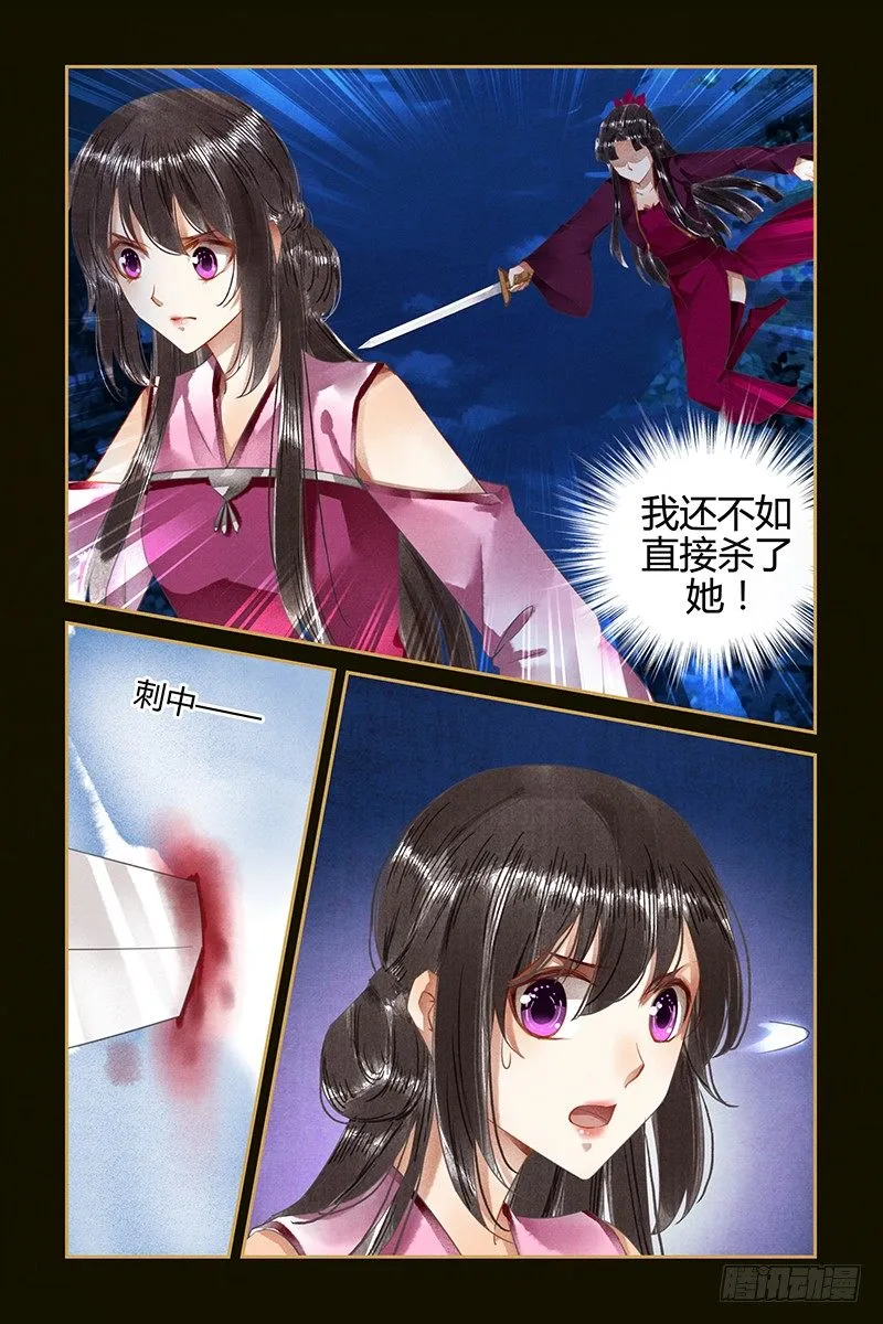 第46话 第4页