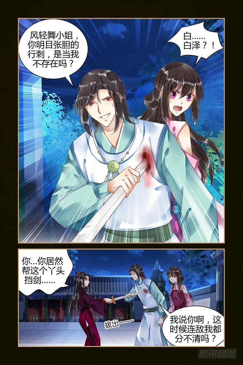 第46话 第5页