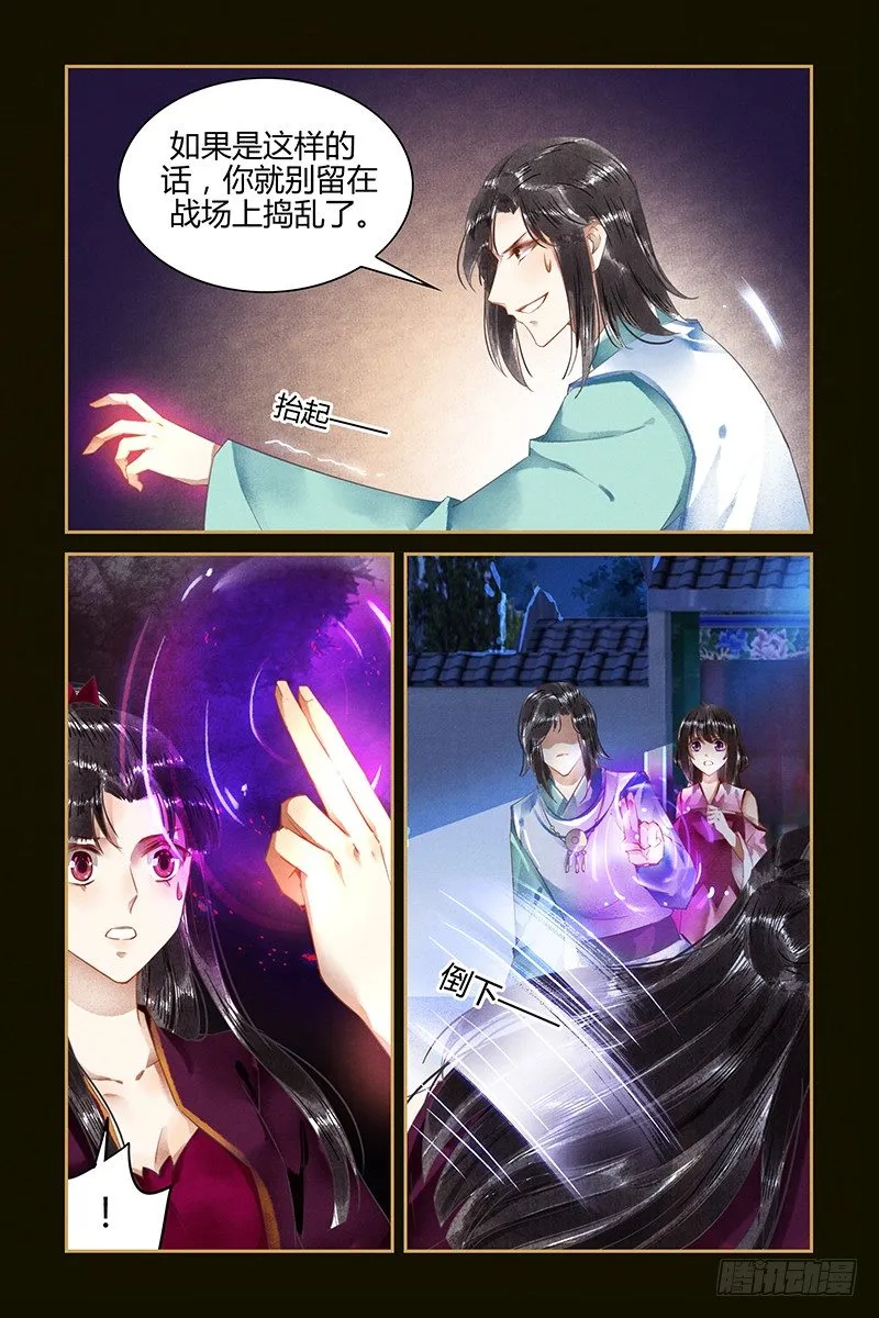第46话 第6页