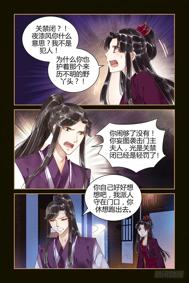 第48话 第1页