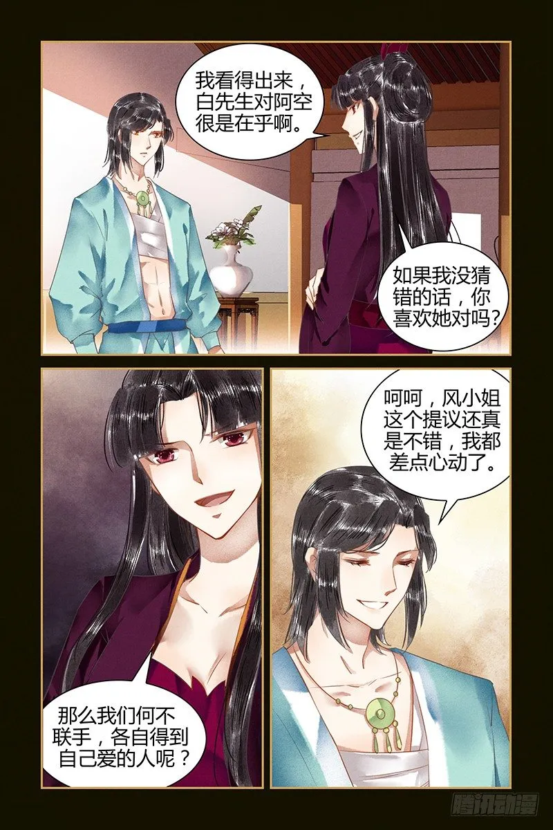 第48话 第4页