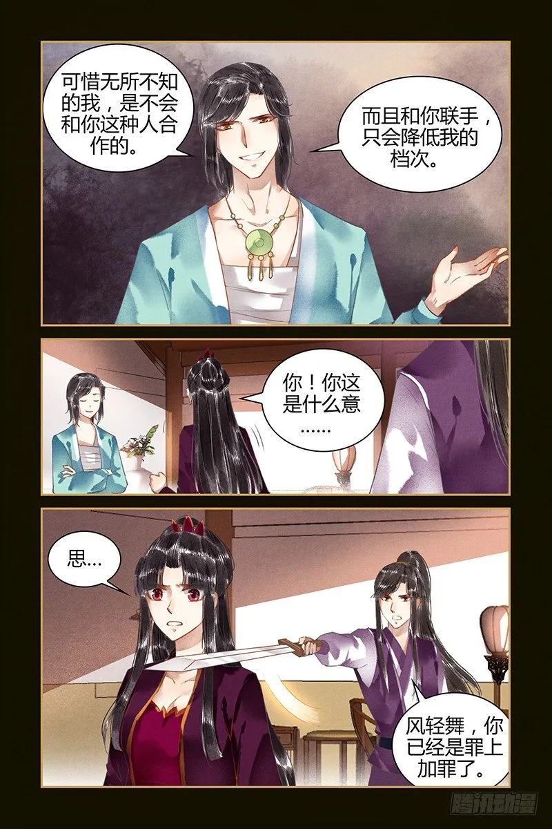 第48话 第5页