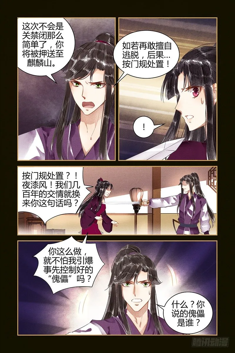 第48话 第6页