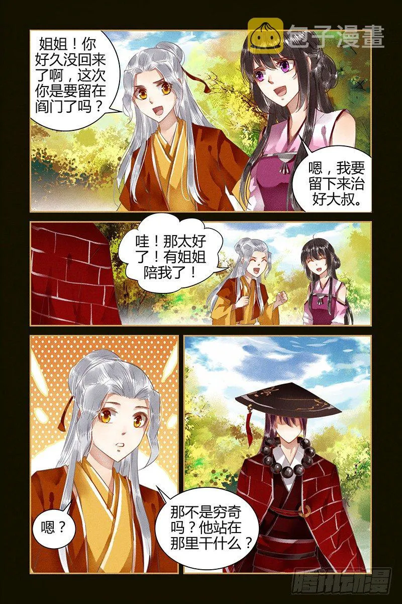 第48话 第7页
