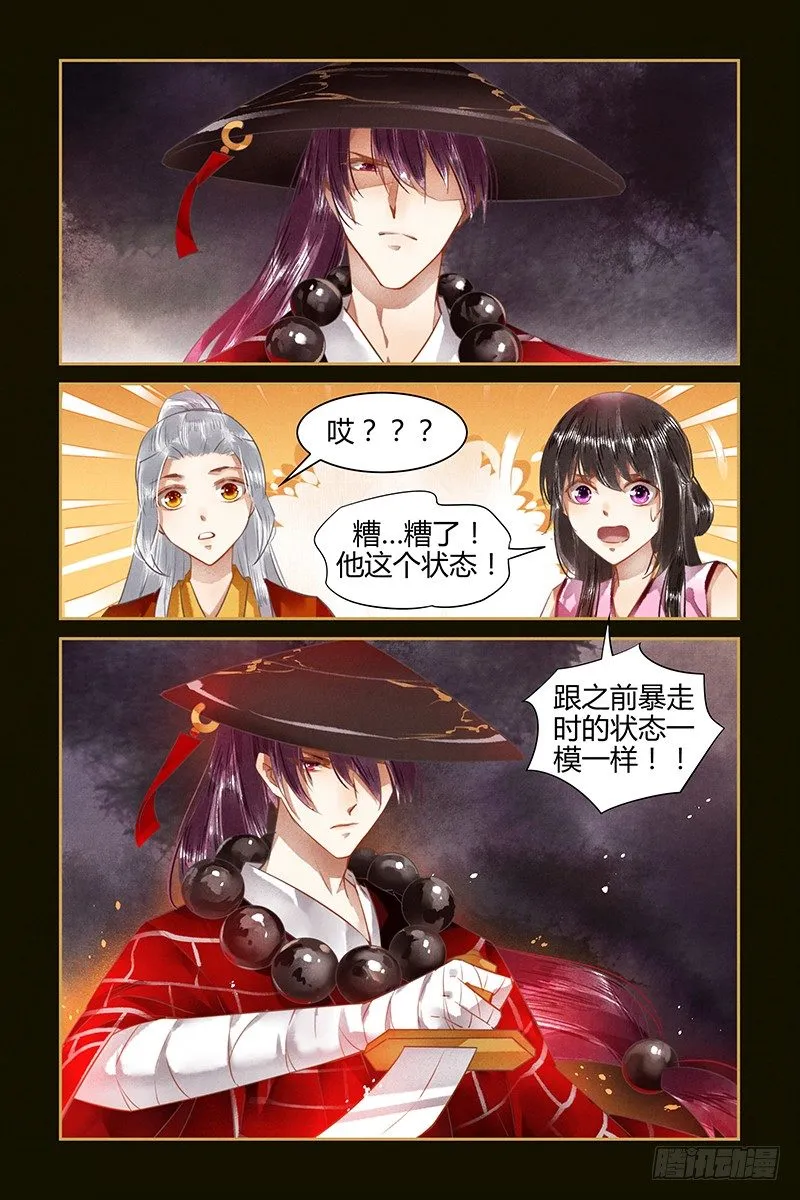 第48话 第8页