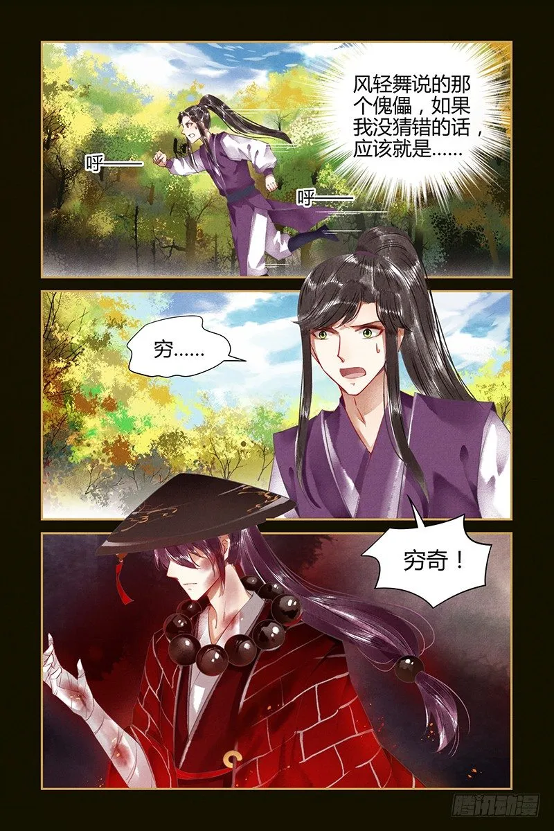 第49话 第1页