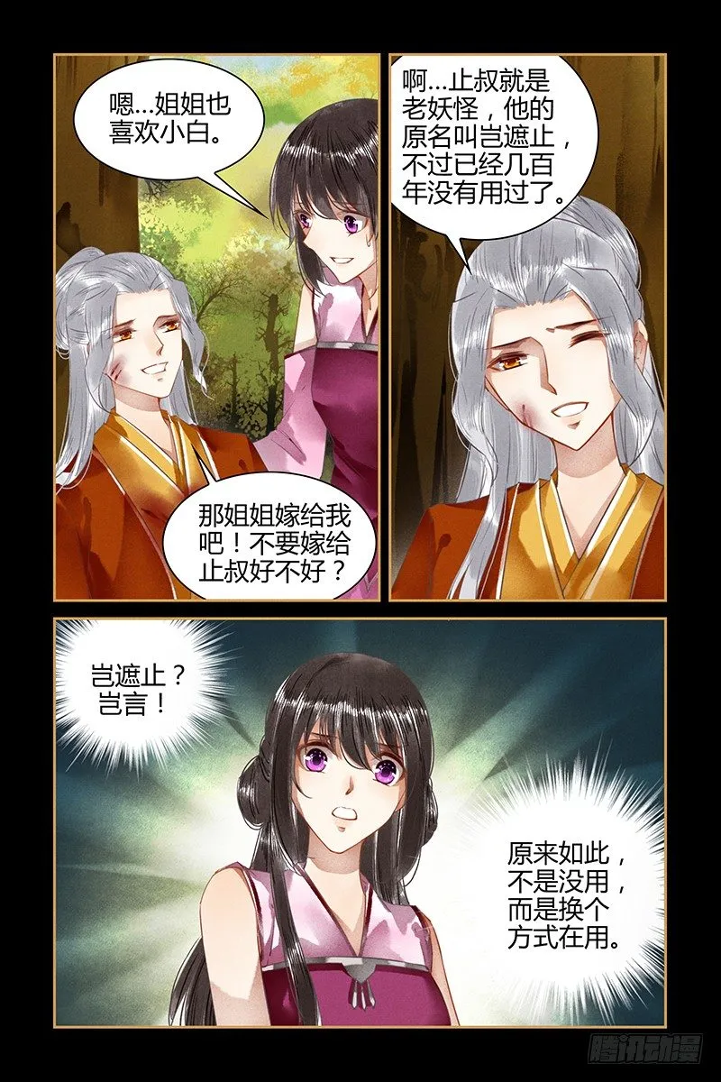 第49话 第5页