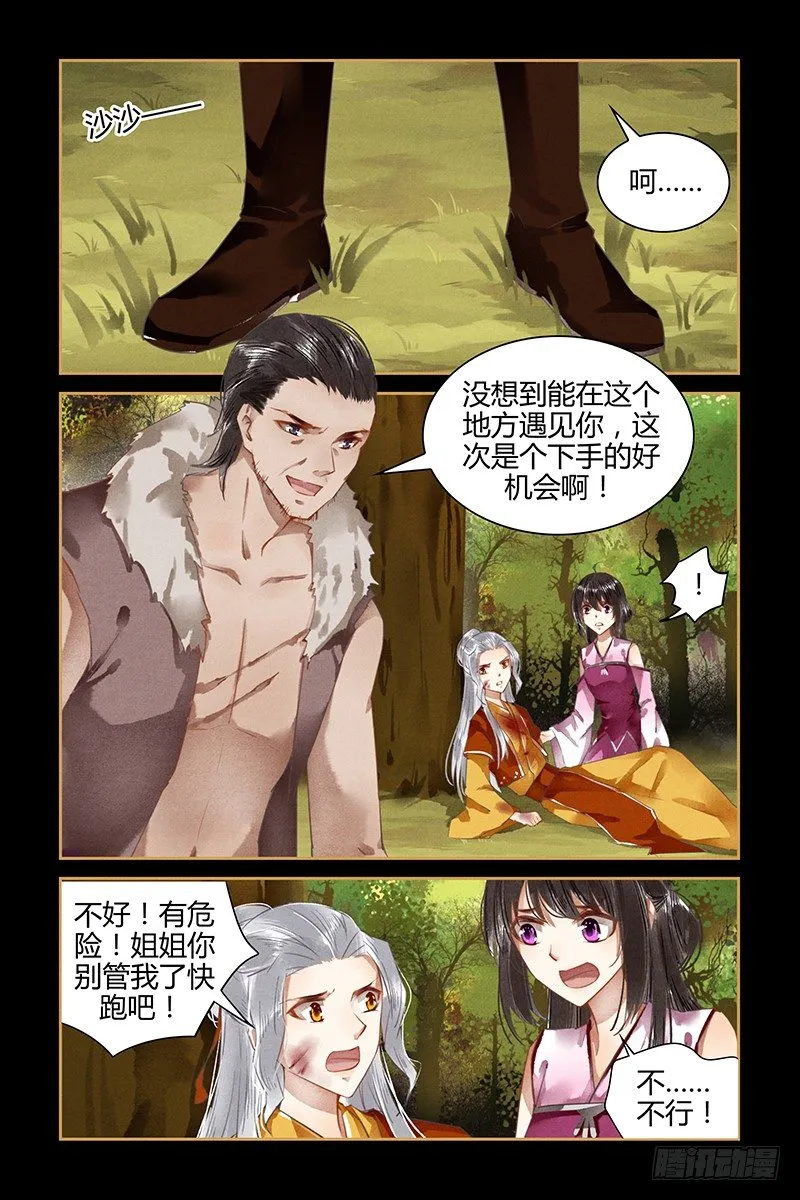 第49话 第6页