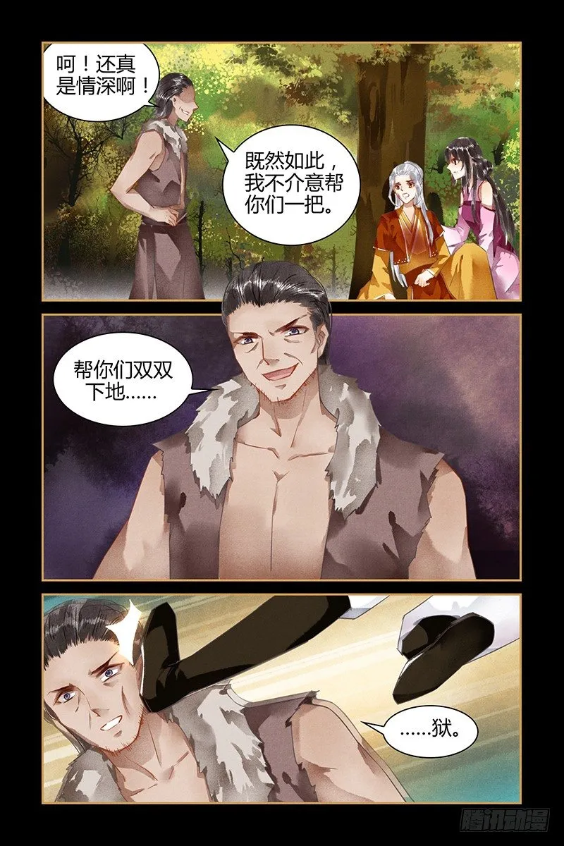第49话 第7页