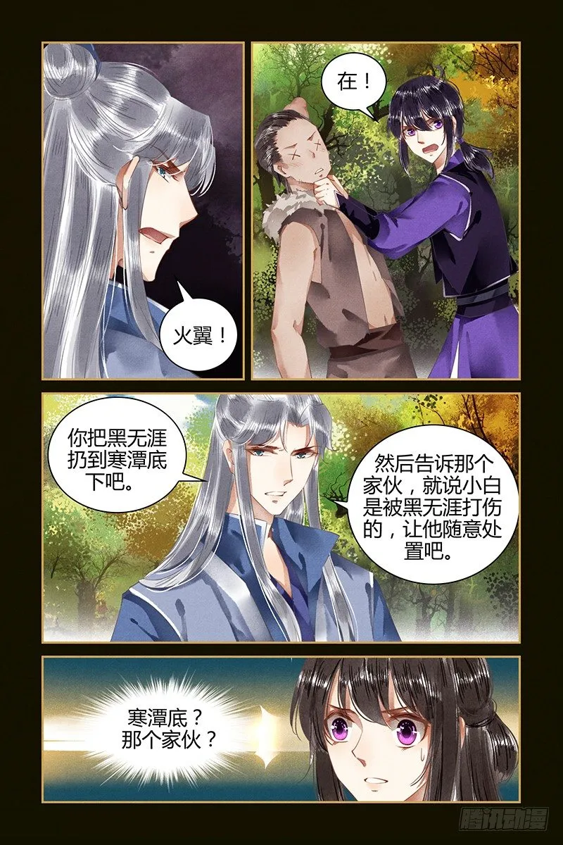 第50话 第3页