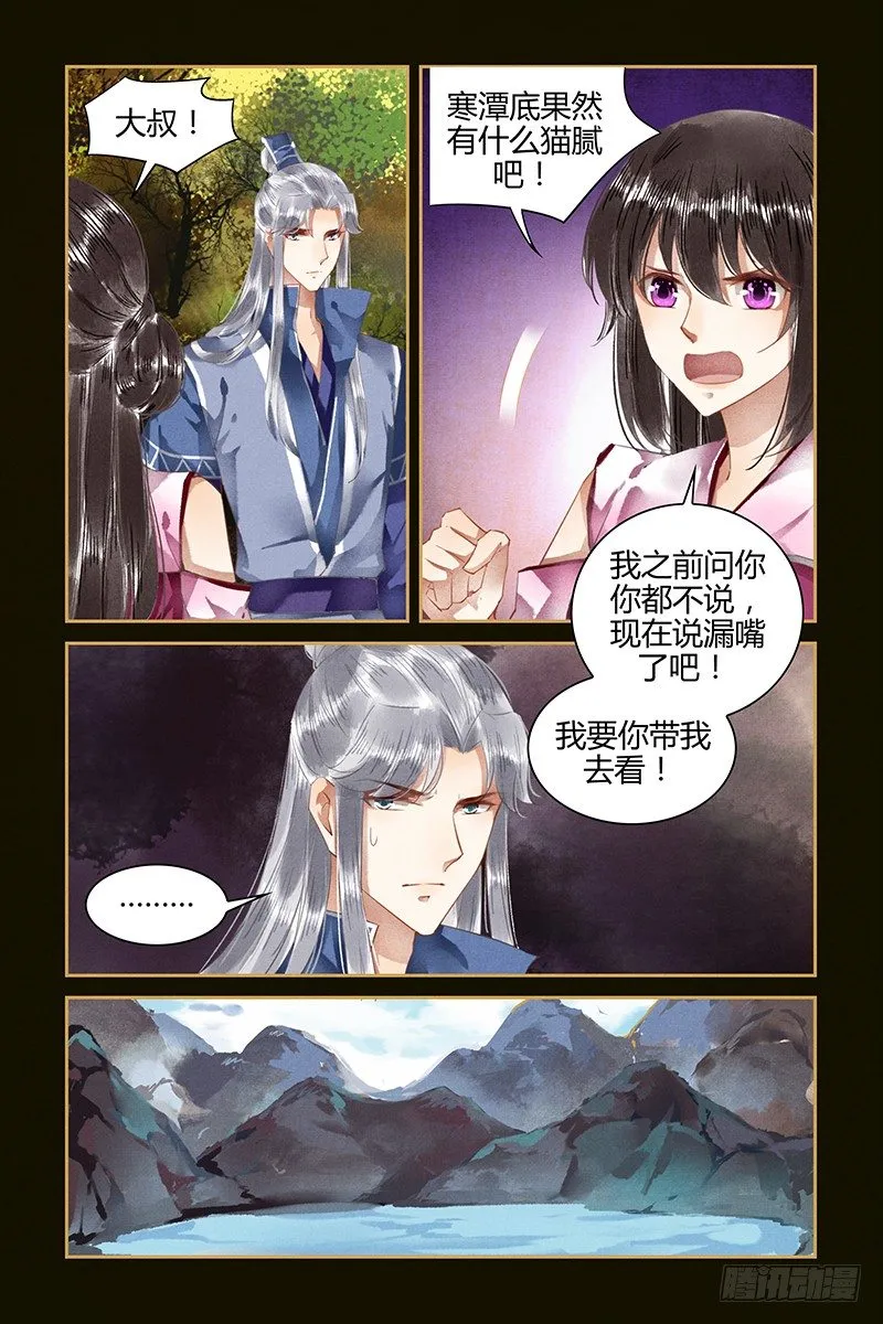 第50话 第4页