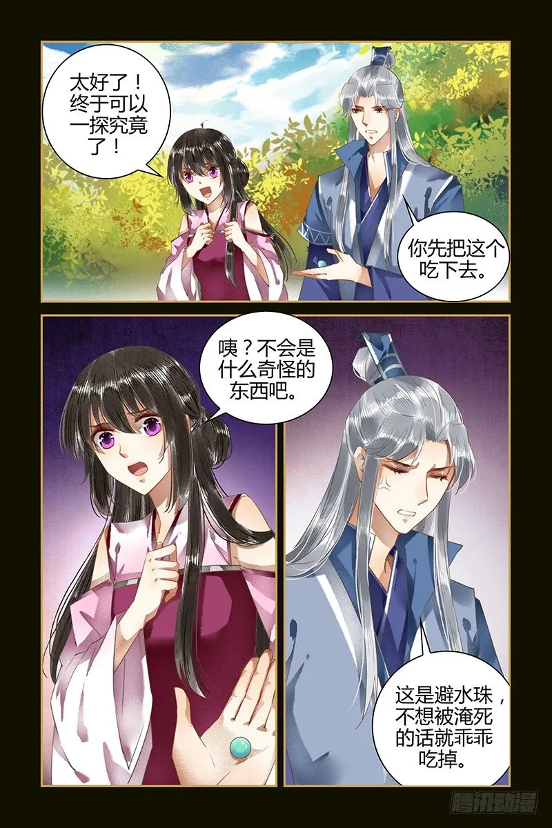 第50话 第5页