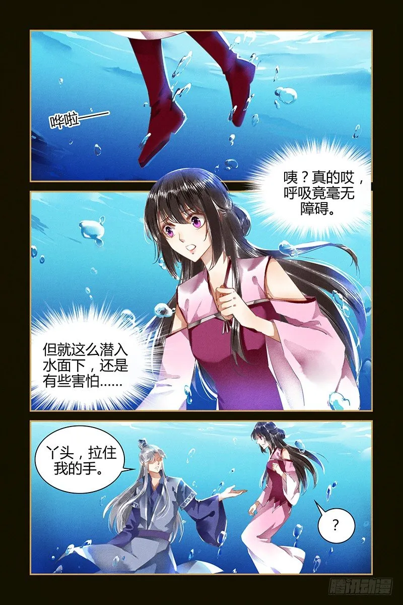 第50话 第6页