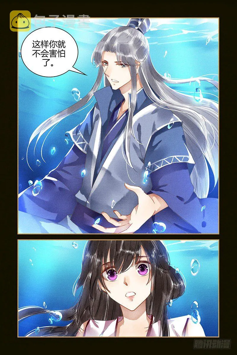 第50话 第7页