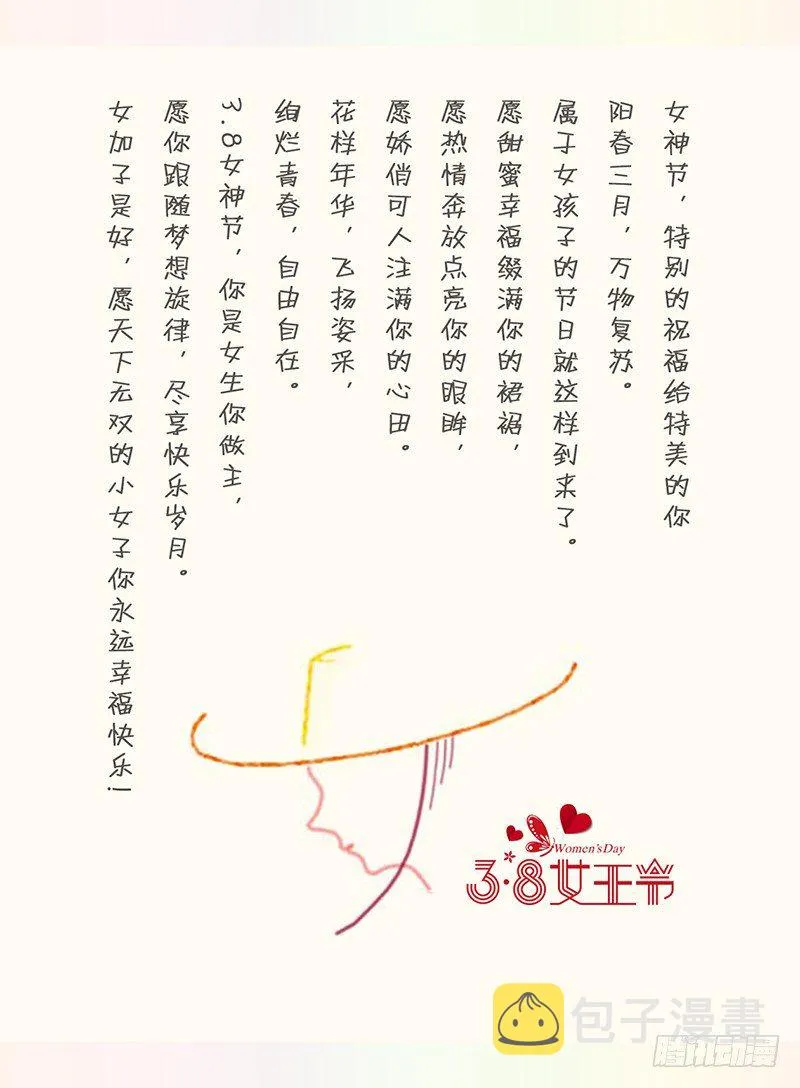 第50话 第9页