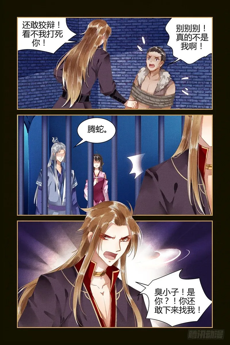 第51话 第3页