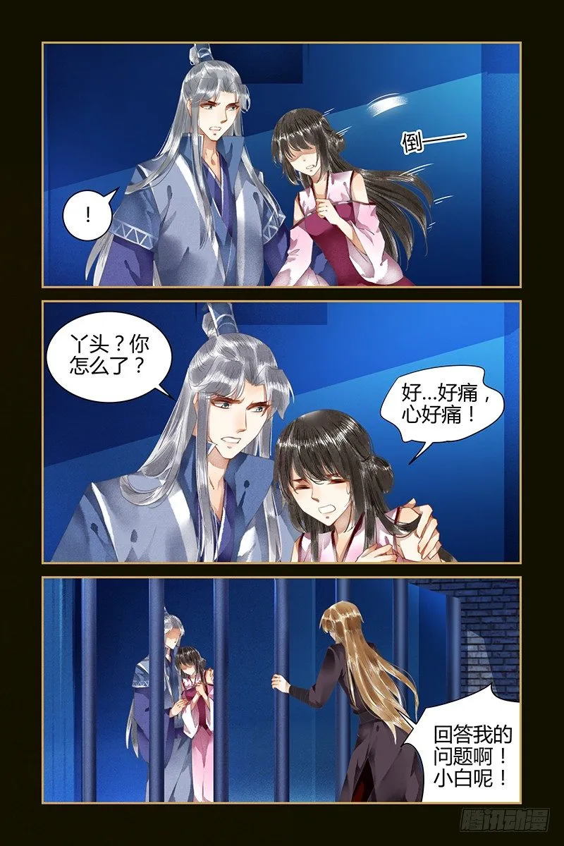 第51话 第5页