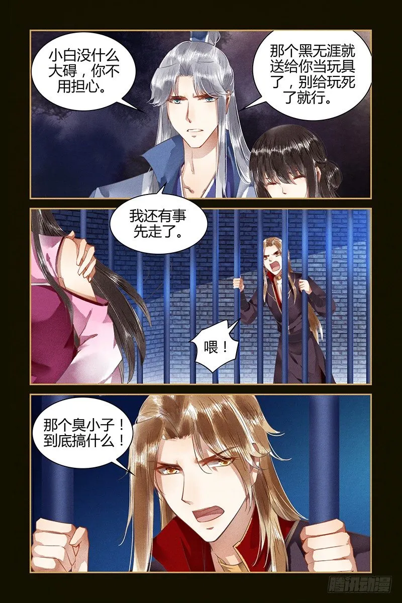 第51话 第6页