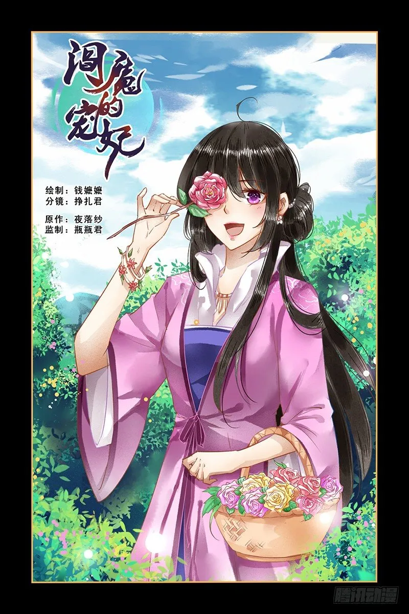 第52话 第1页
