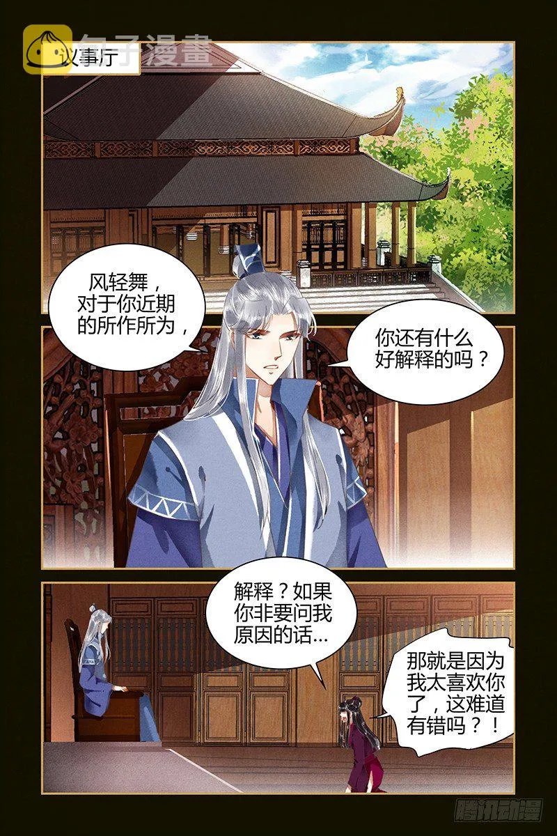 第52话 第2页