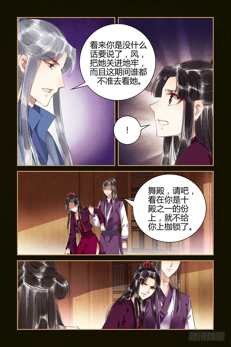 第52话 第3页