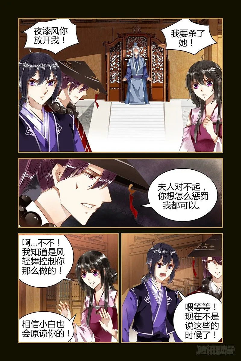 第52话 第5页