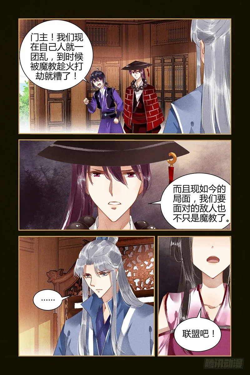 第52话 第6页
