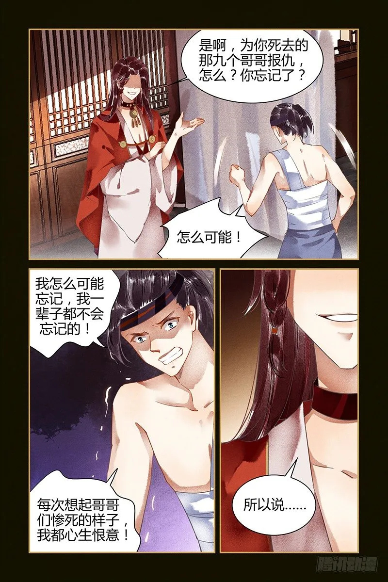 第57话 第2页