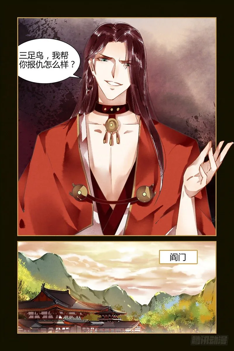 第57话 第3页
