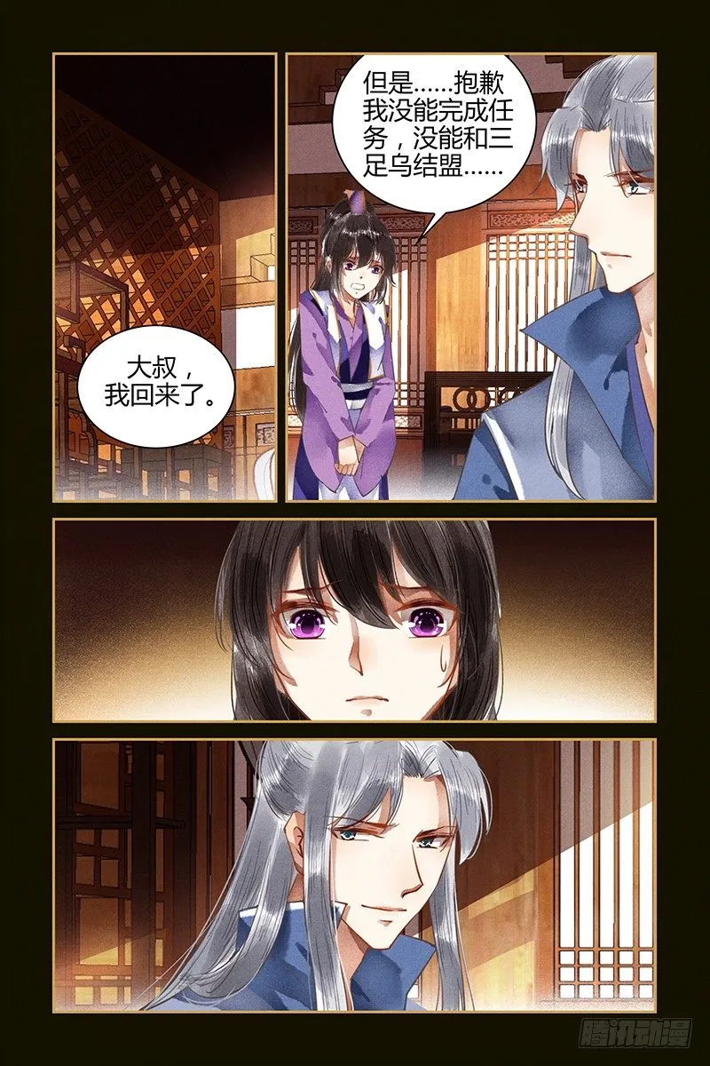 第57话 第4页