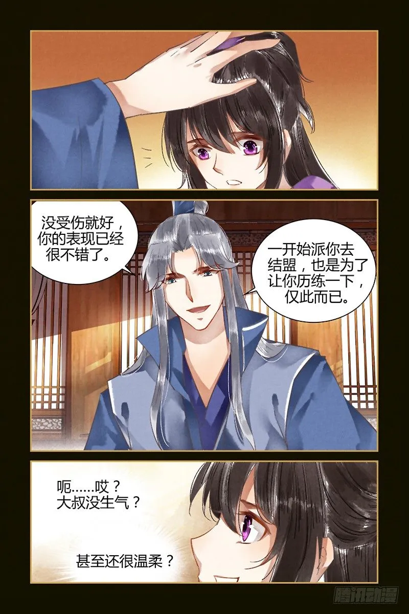第57话 第5页