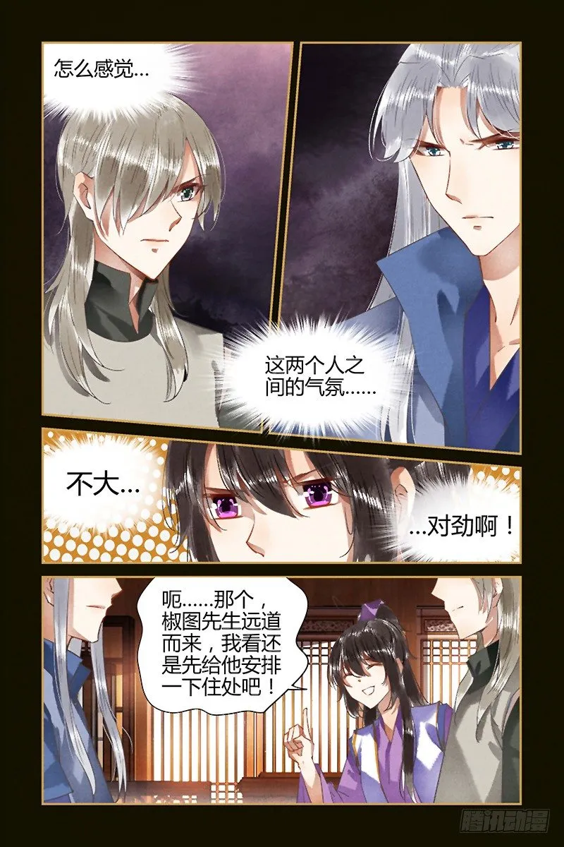 第57话 第7页