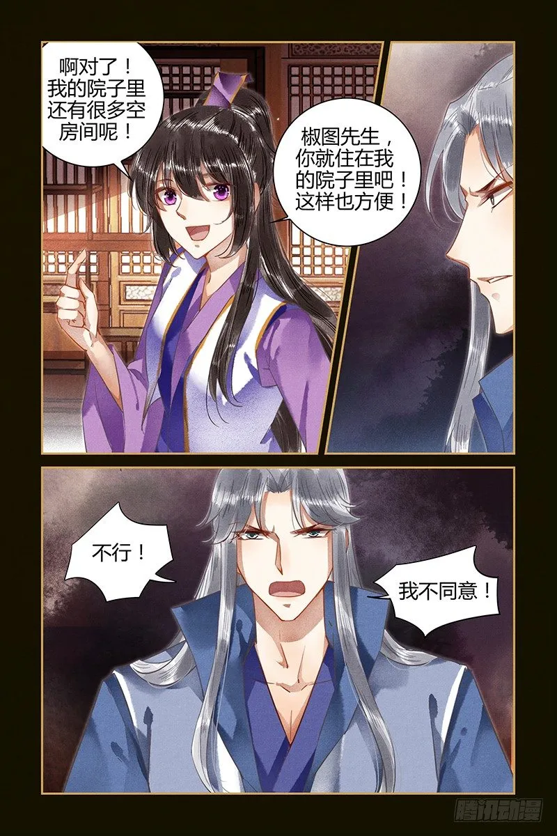 第57话 第8页