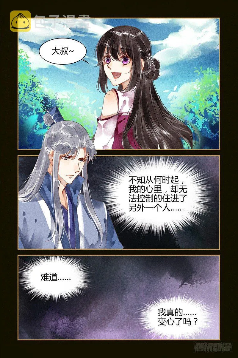 第59话 第3页