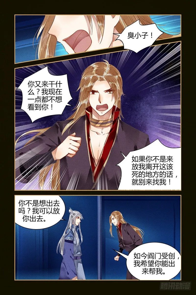 第59话 第4页