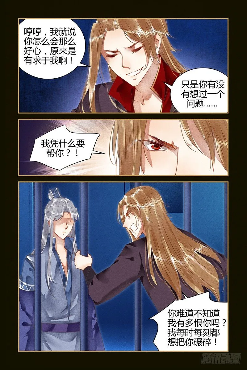 第59话 第5页