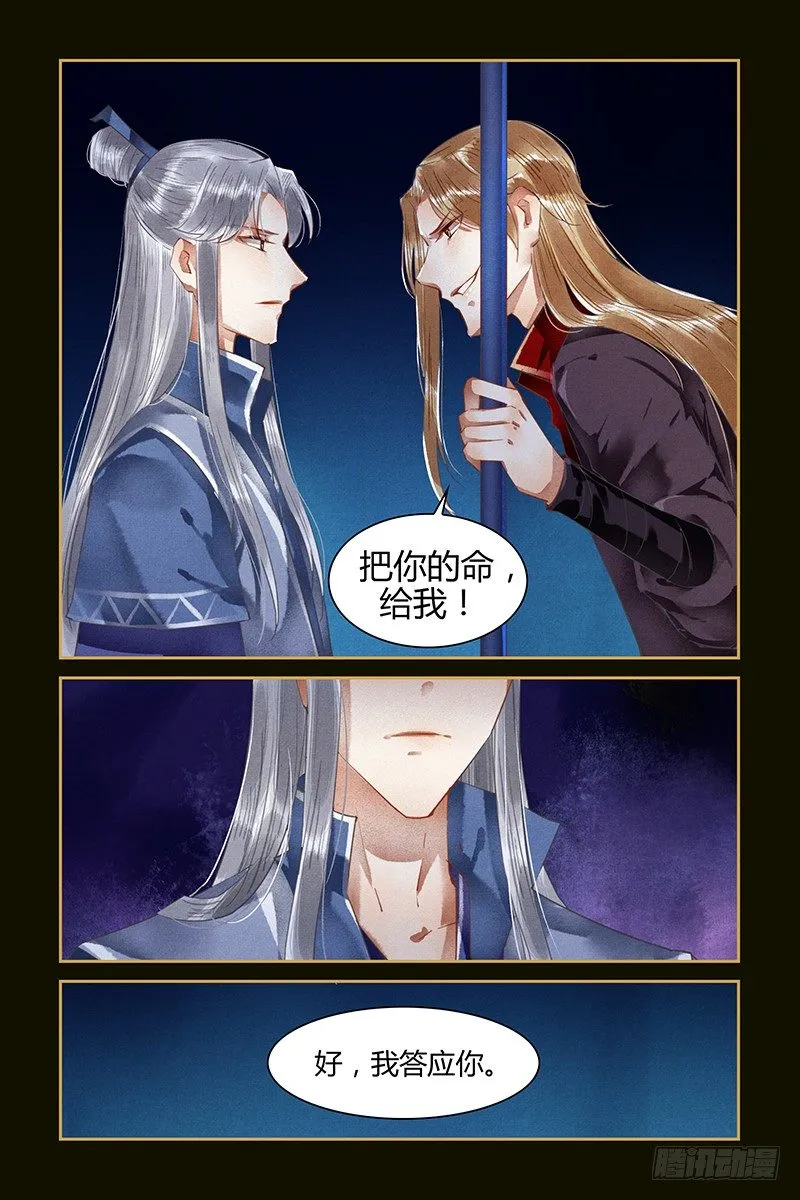 第59话 第8页