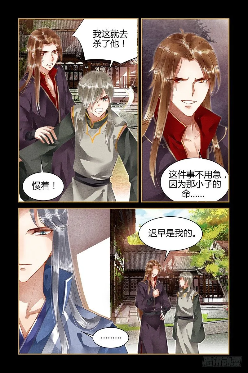 第60话 第4页