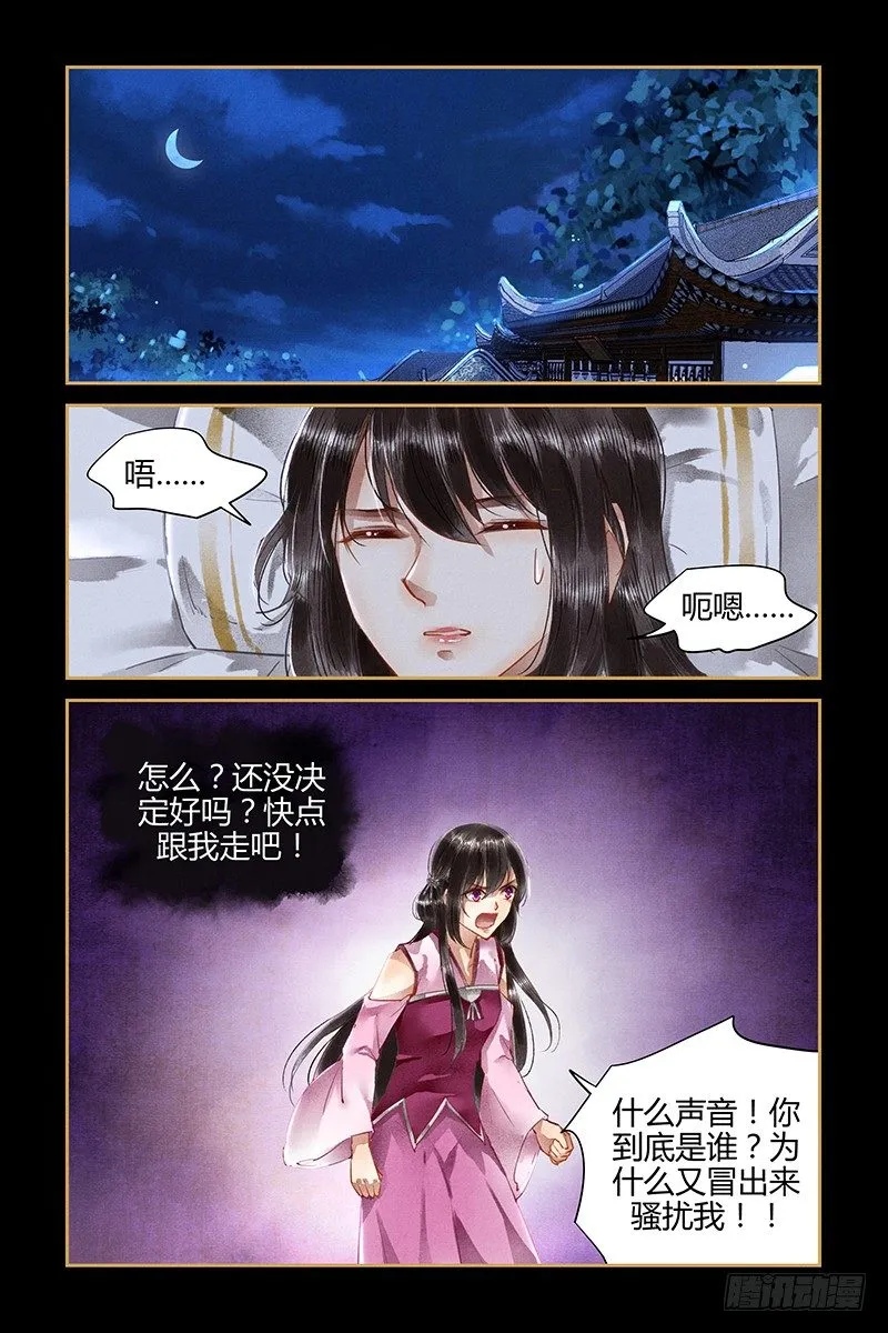 第60话 第5页
