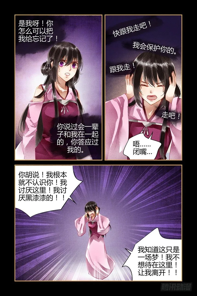 第60话 第6页