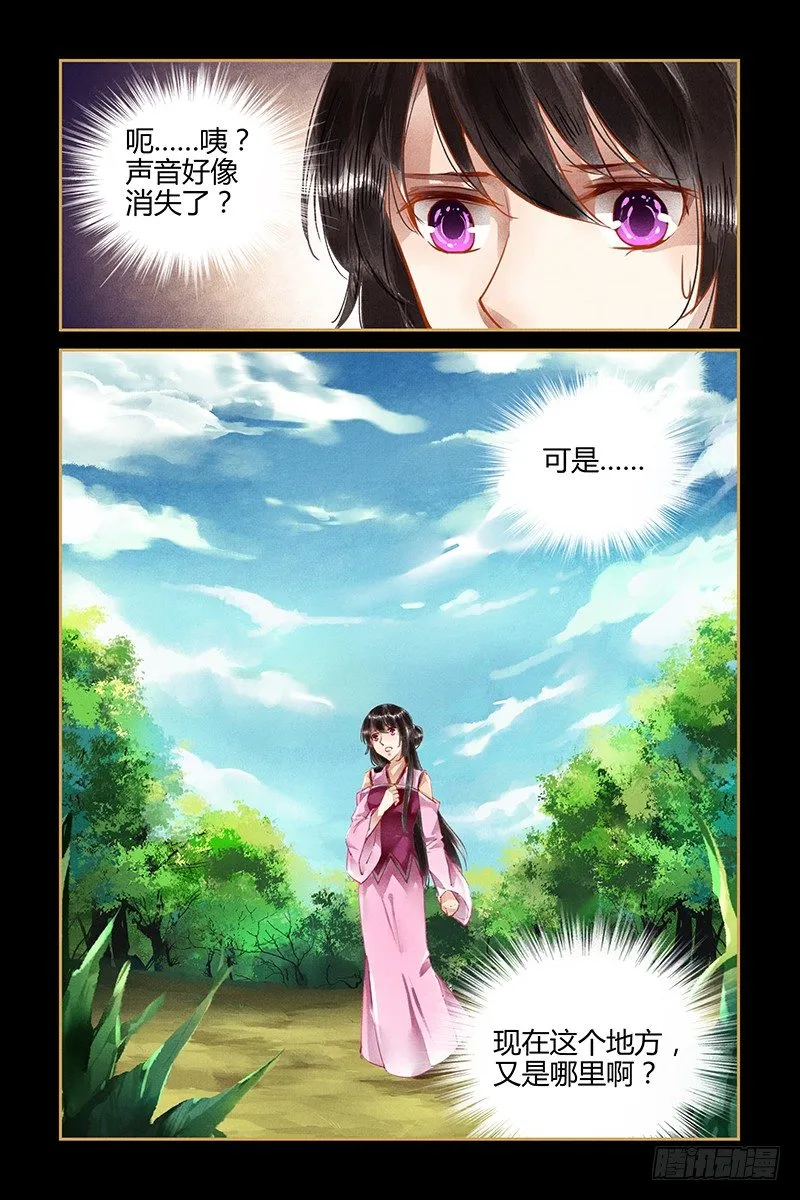 第60话 第7页