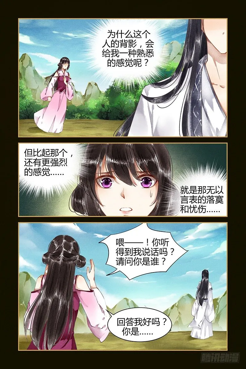 第61话 第1页