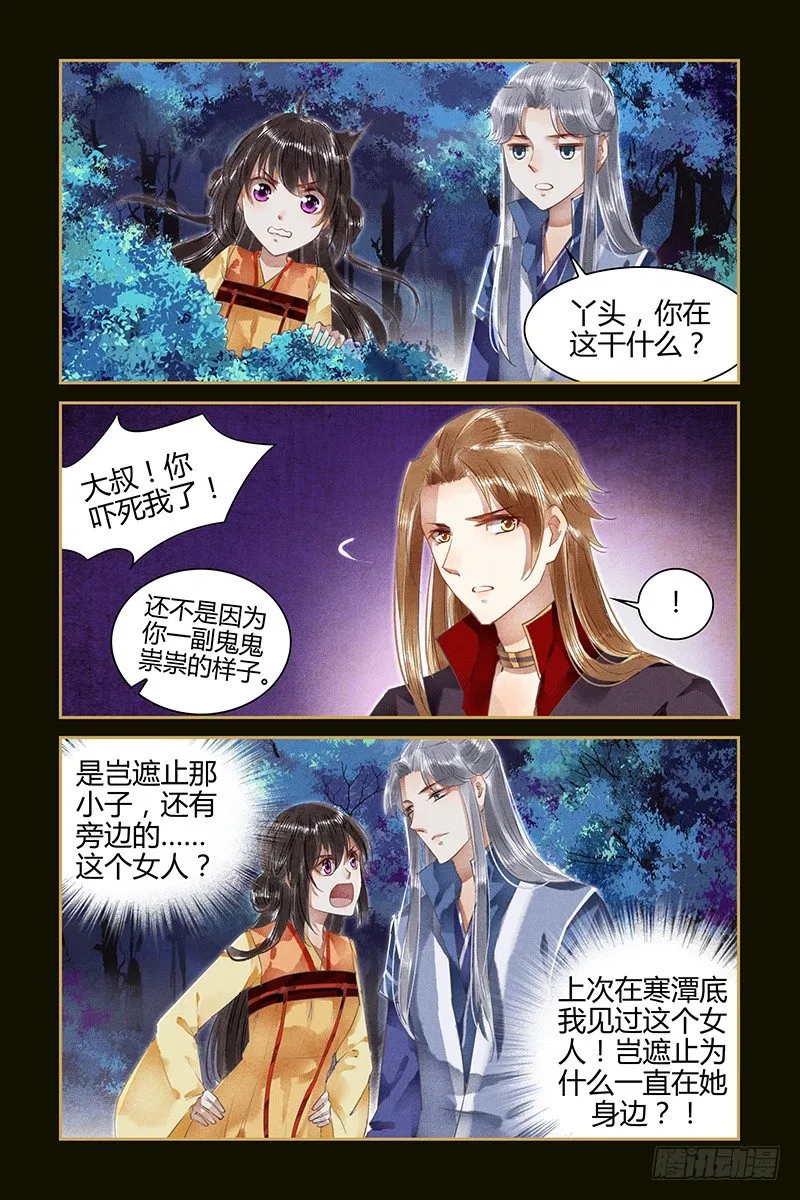 第61话 第4页