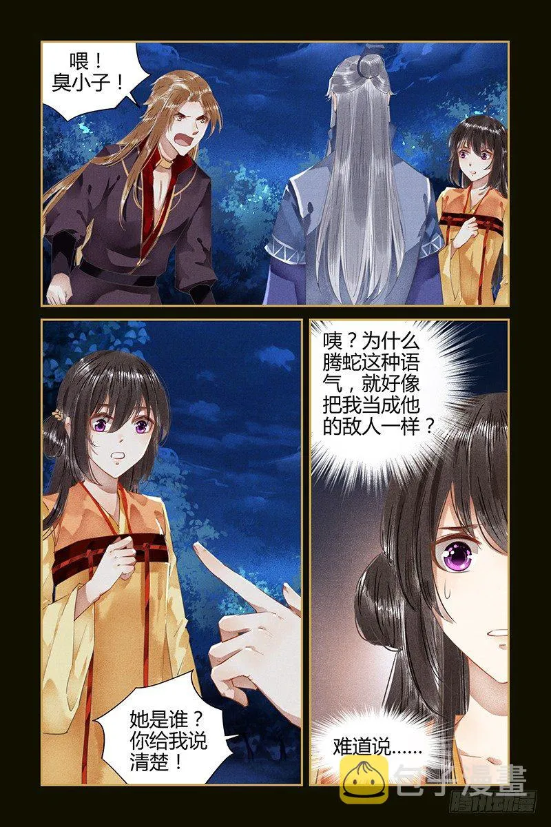 第61话 第5页