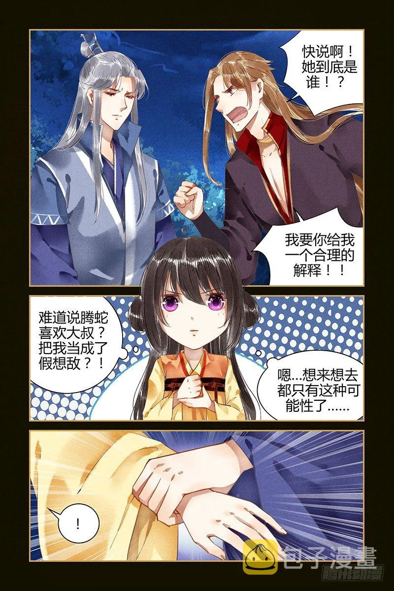 第61话 第6页