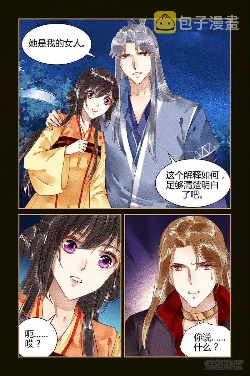 第61话 第7页